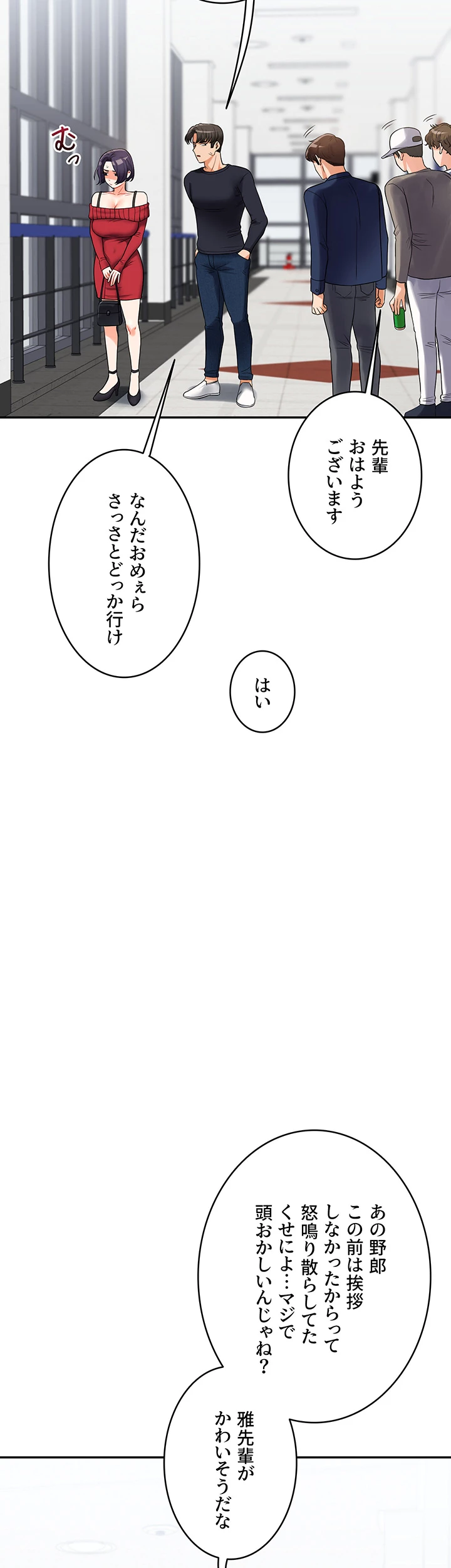 逆転大学性活 【高画質版】 - Page 41